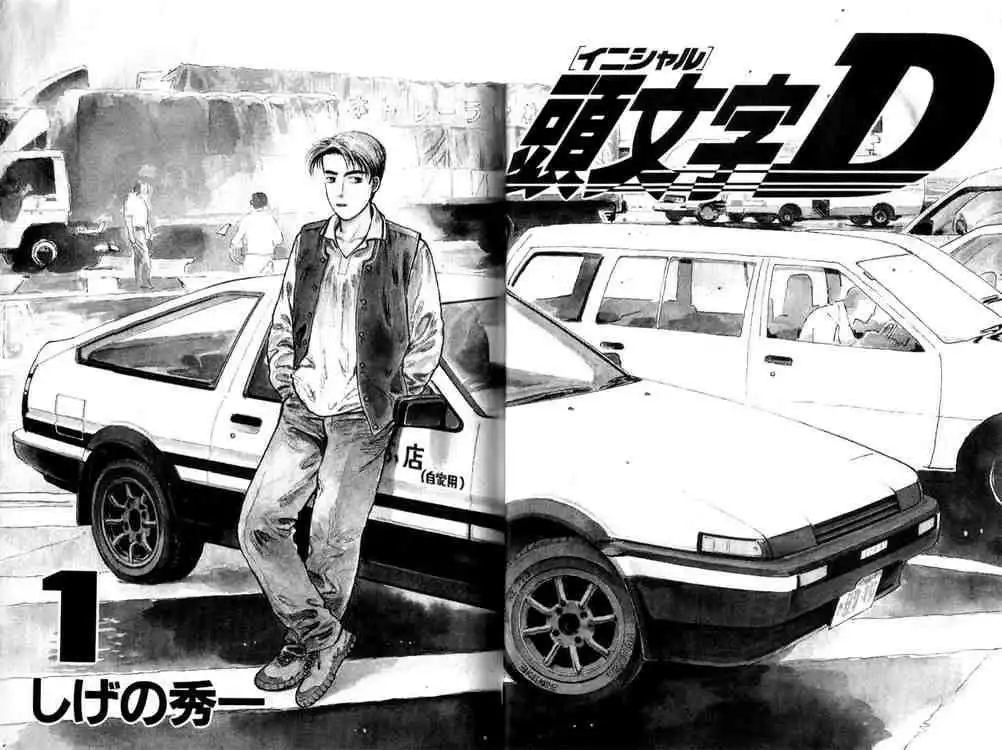 Initial D Chapter 1 1